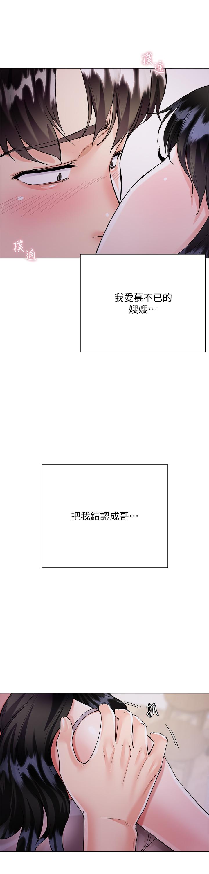 大嫂的裙子 第5話-一次不夠...我還要 第19页