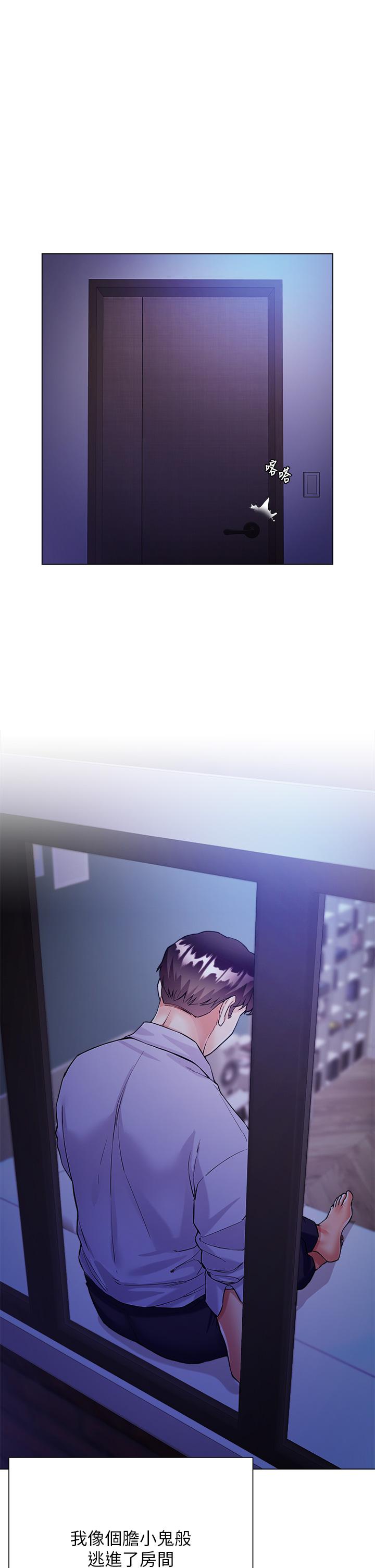 大嫂的裙子 第5話-一次不夠...我還要 第22页