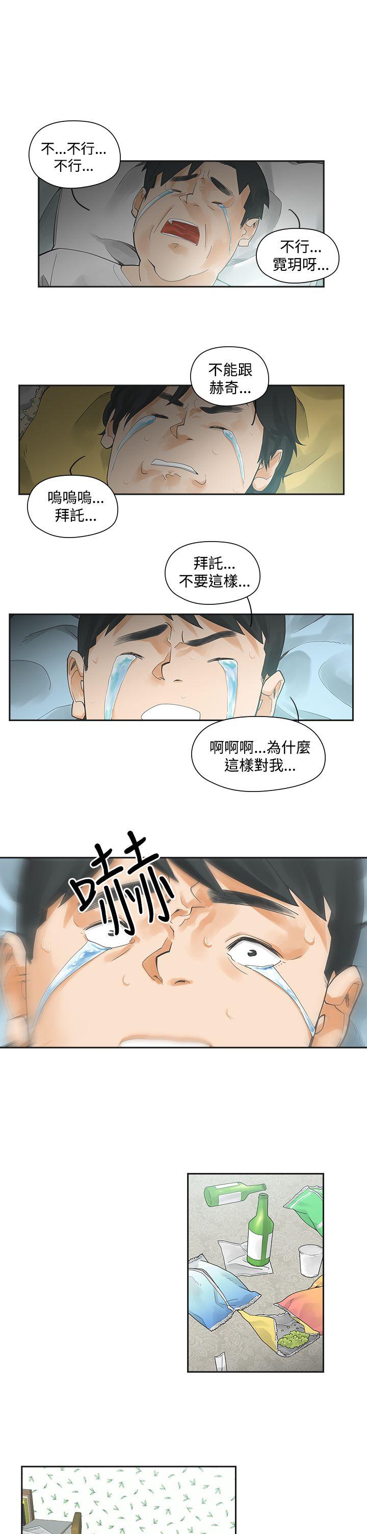 二十再重来 第3話 第1页