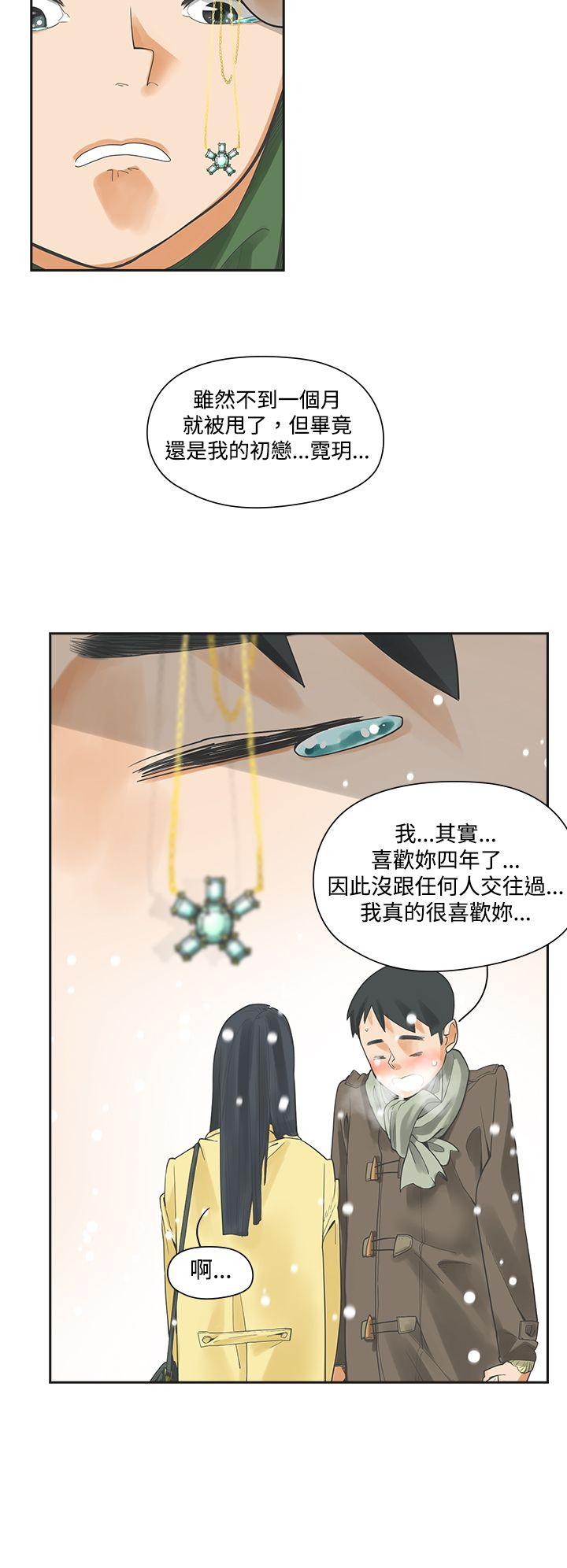 二十再重来 第4話 第4页
