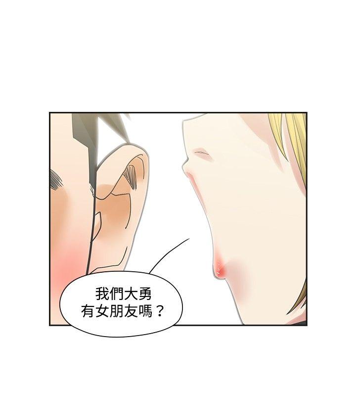 二十再重来 第8話 第2页