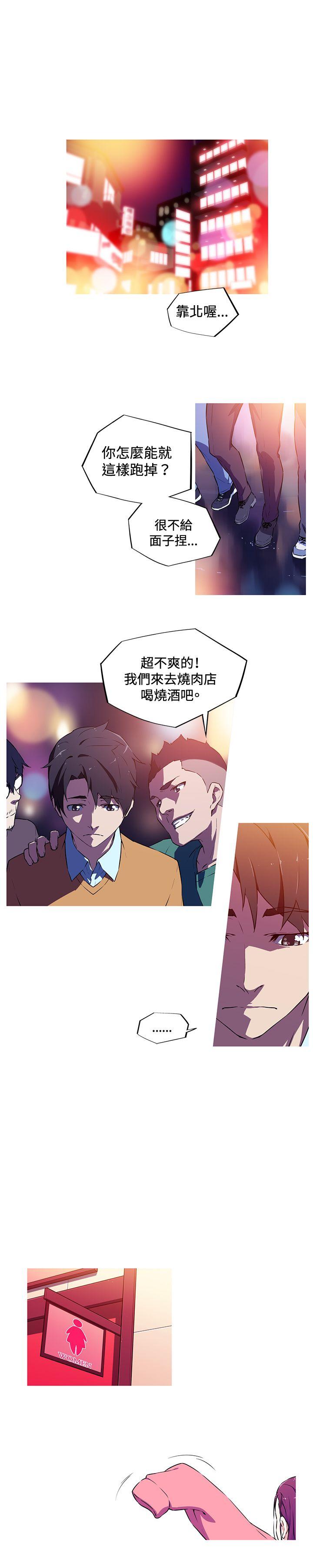 我女友是AV女优 第3話 第1页