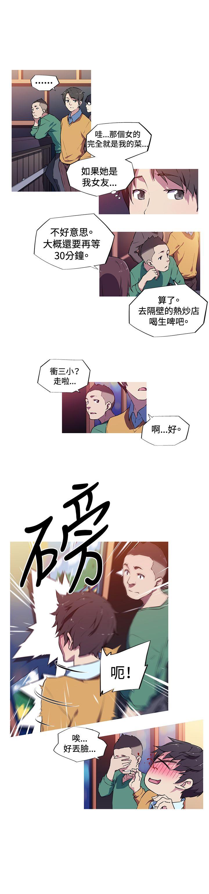 我女友是AV女优 第3話 第4页