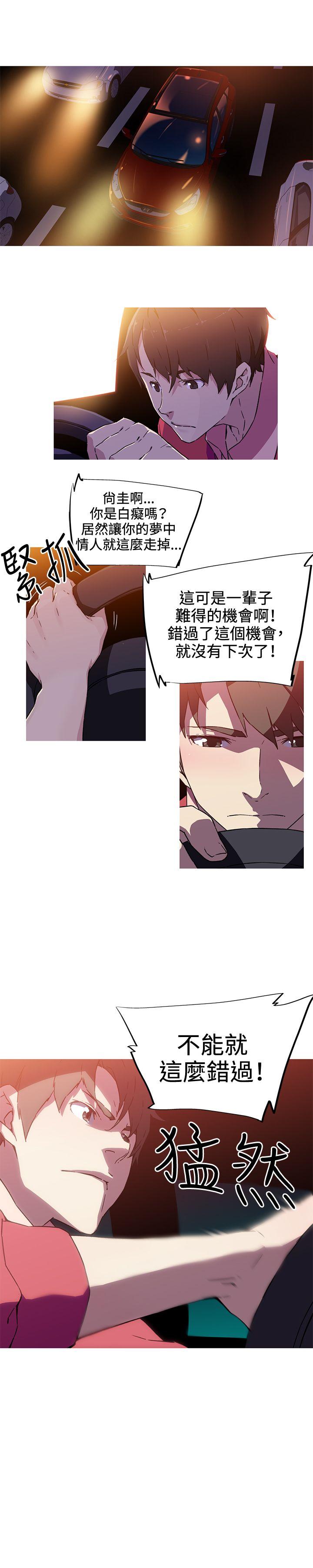 我女友是AV女优 第7話 第8页