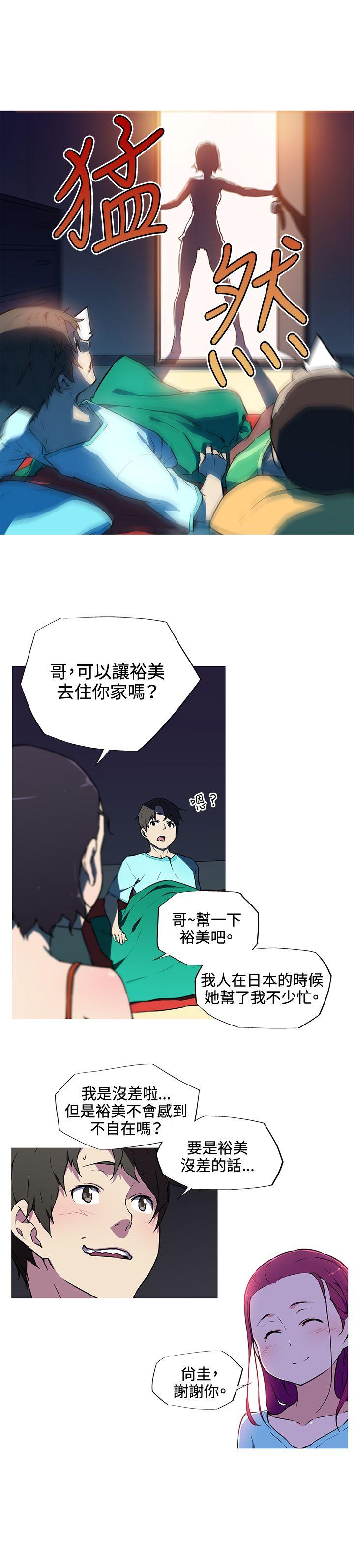 我女友是AV女优 第8話 第10页