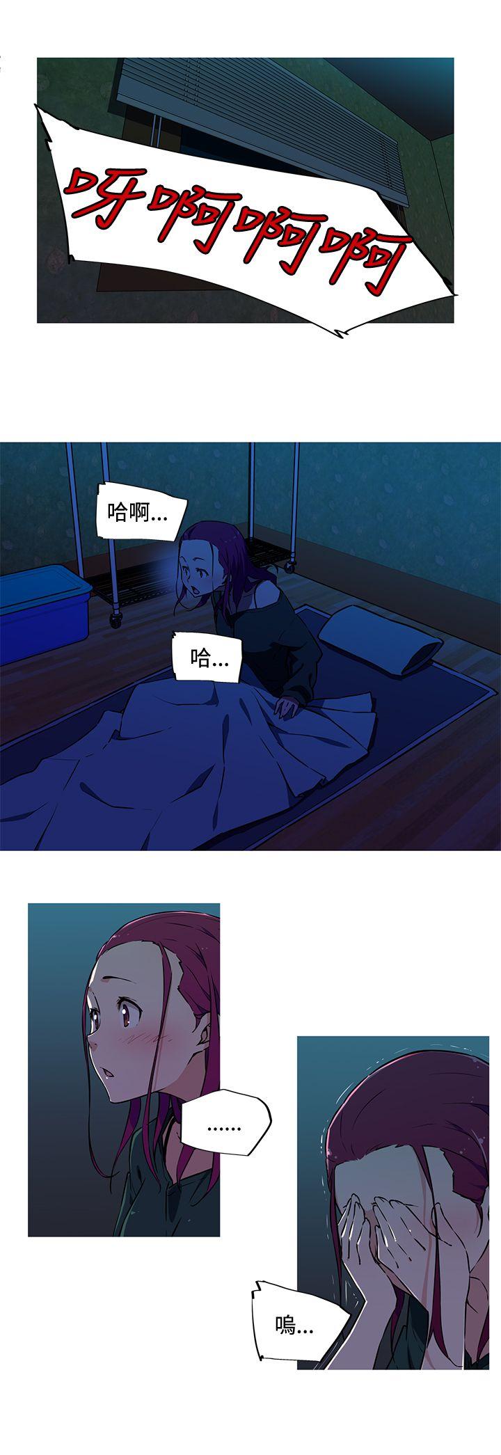 我女友是AV女优 第9話 第11页