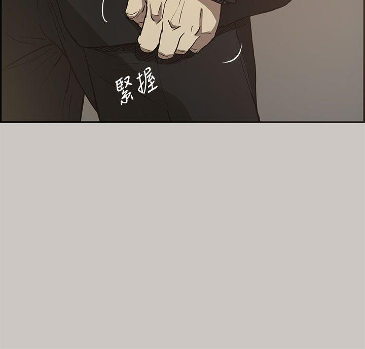 MAD:小姐与司机 第7話 第15页