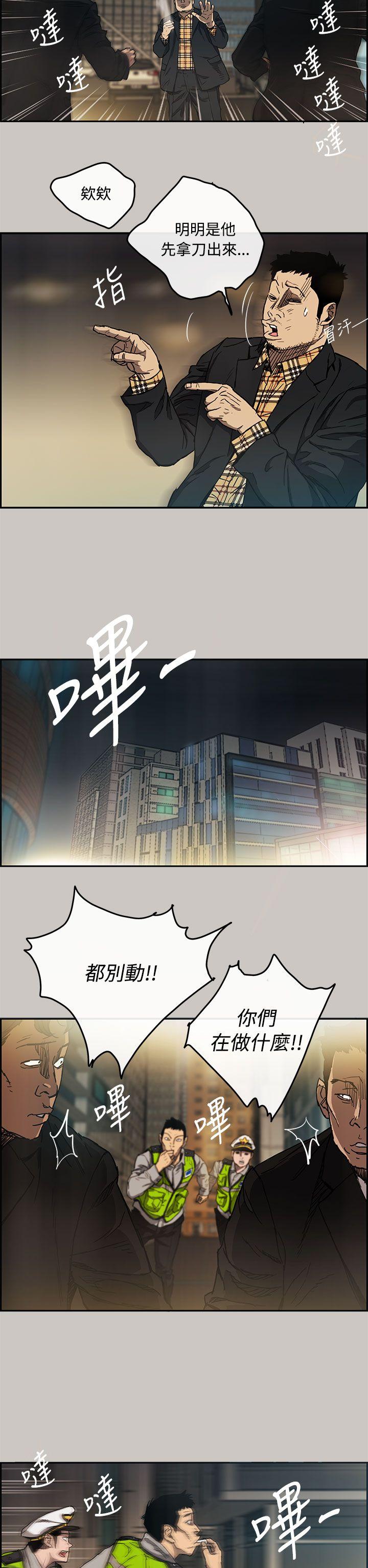 MAD:小姐与司机 第9話 第7页