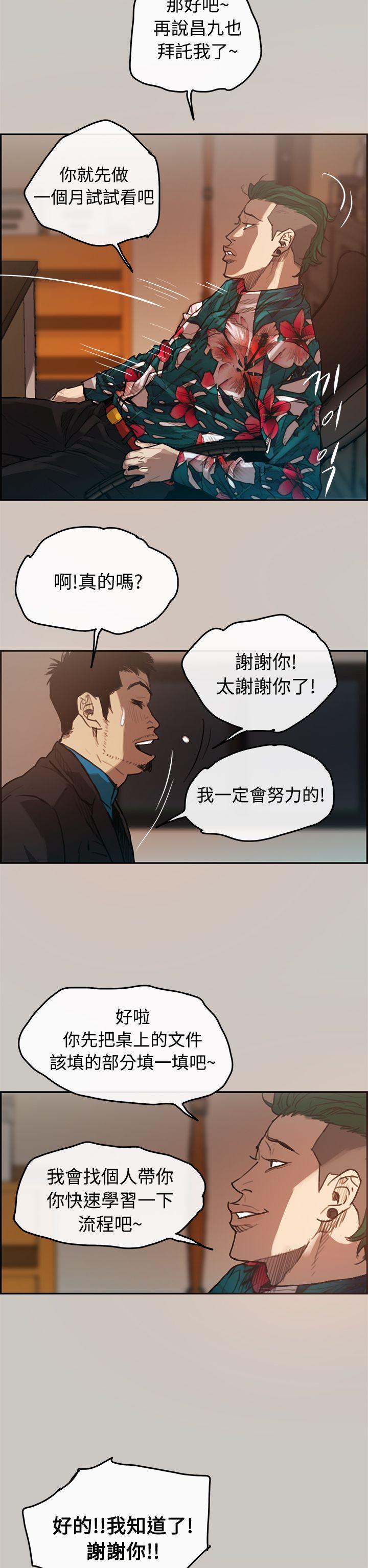MAD:小姐与司机 第1話 第33页