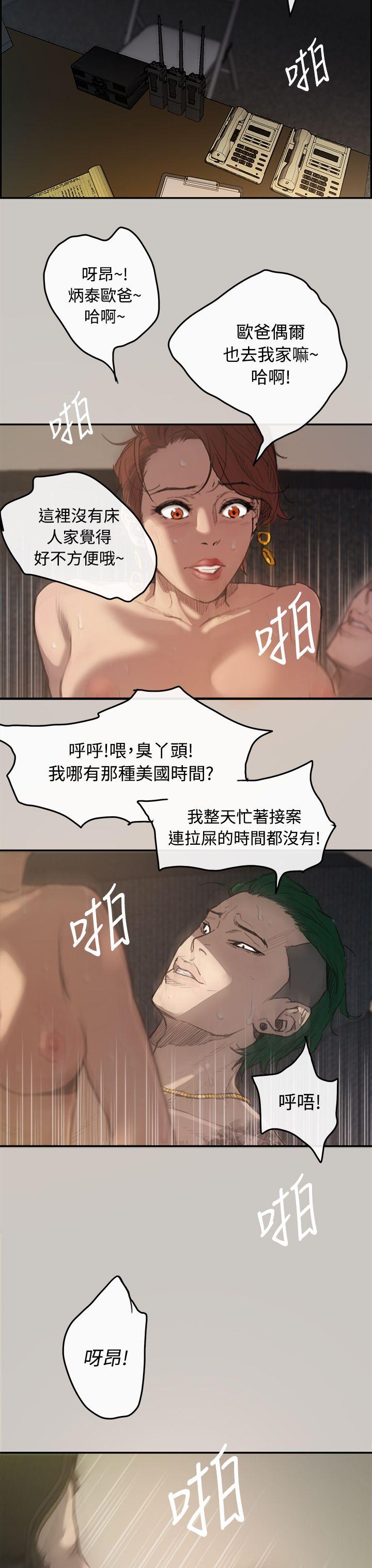 MAD:小姐与司机 第1話 第16页