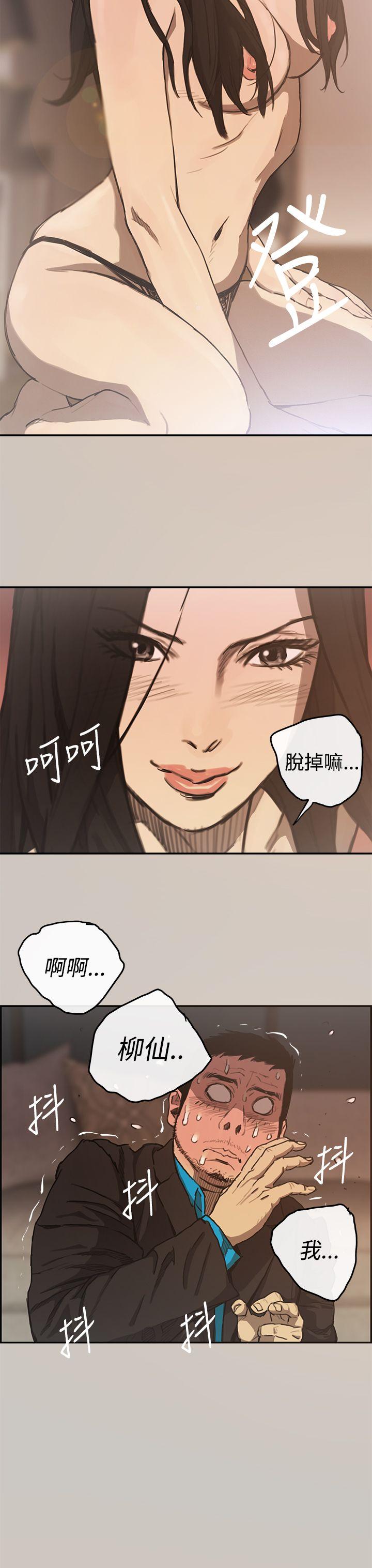 MAD:小姐与司机 第5話 第7页