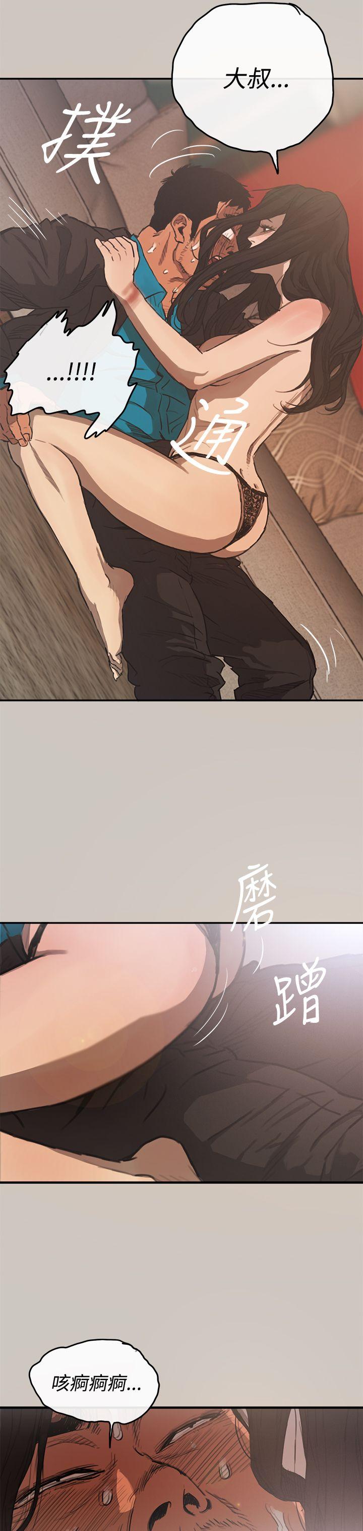 MAD:小姐与司机 第5話 第8页