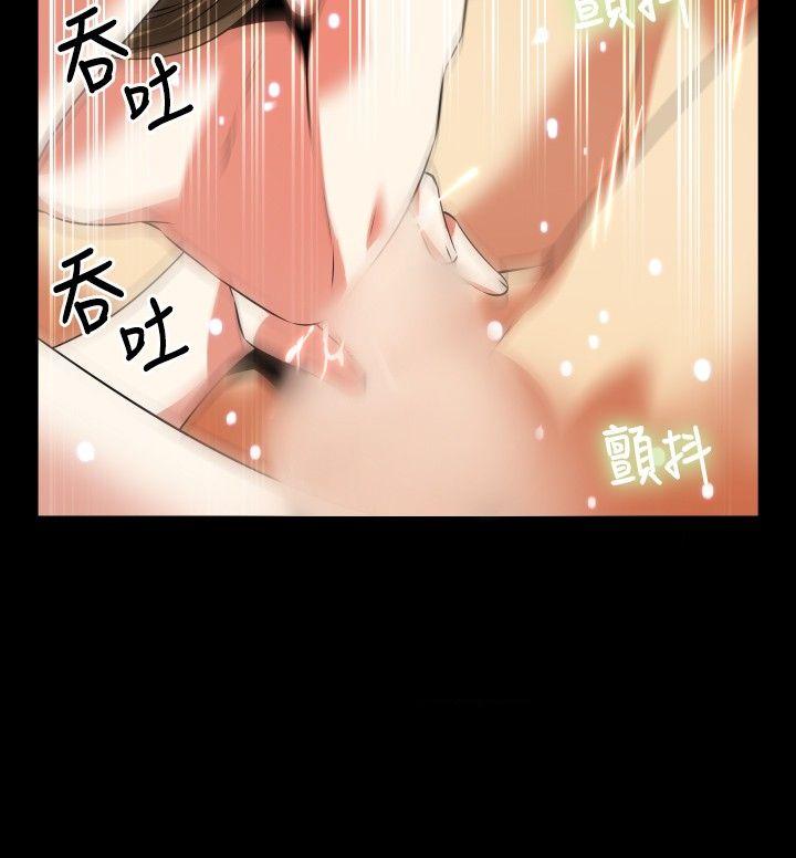 恋爱辅助器 第63話 第30页