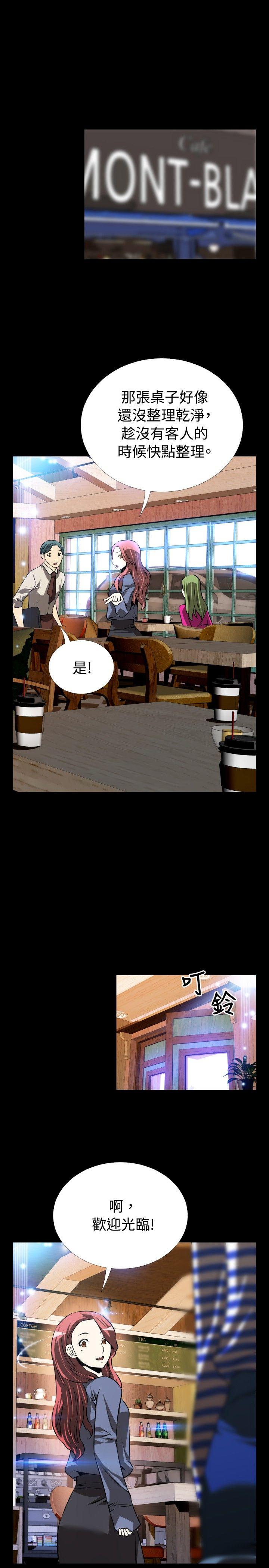 恋爱辅助器 第66話 第27页