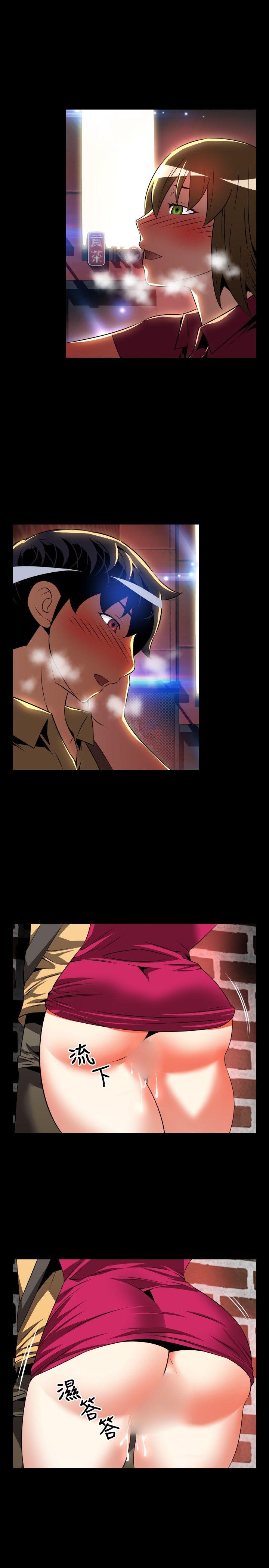 恋爱辅助器 第60話 第3页