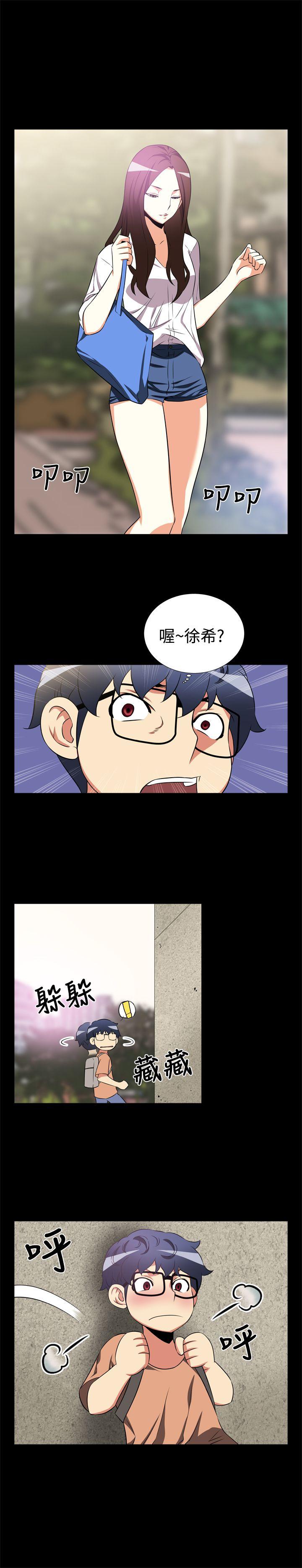 恋爱辅助器 第6話 第5页