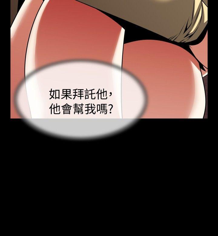 恋爱辅助器 第72話 第25页