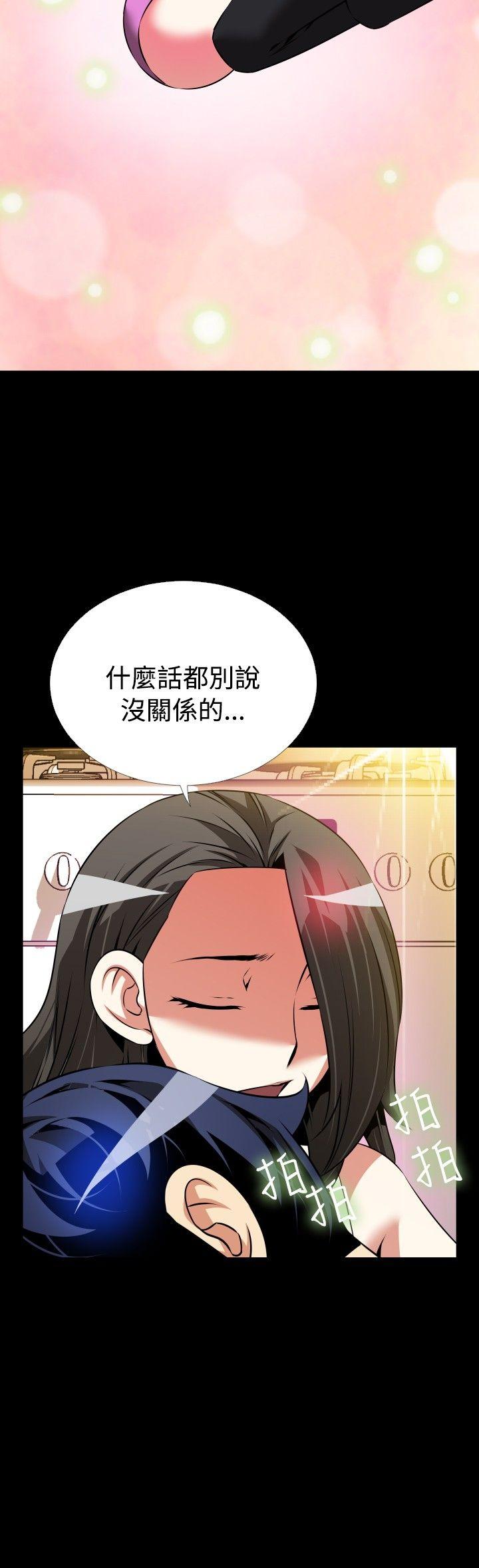 恋爱辅助器 第72話 第31页