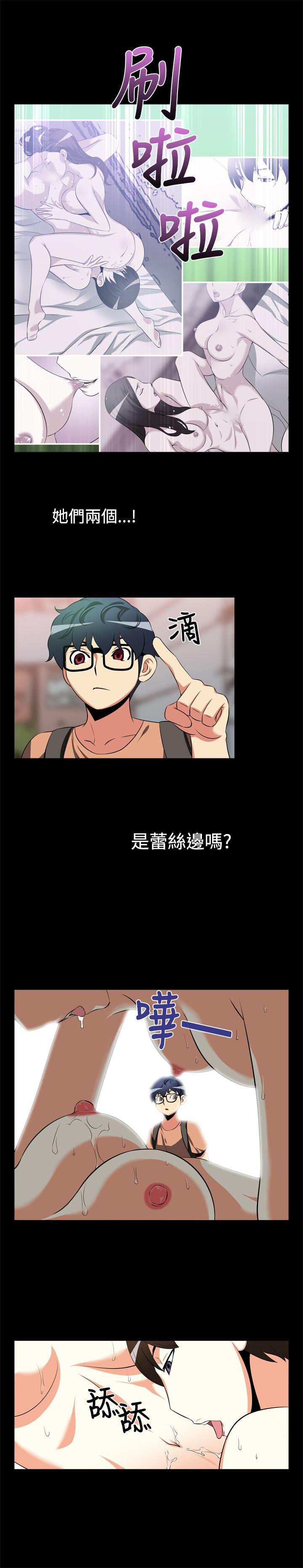 恋爱辅助器 第7話 第2页