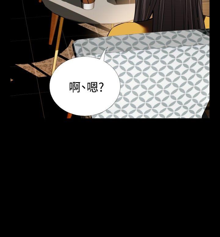 恋爱辅助器 第74話 第26页