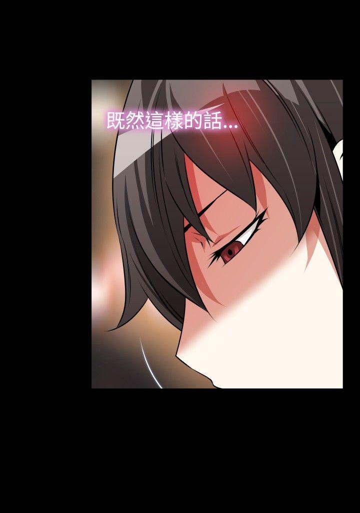 恋爱辅助器 第76話 第16页