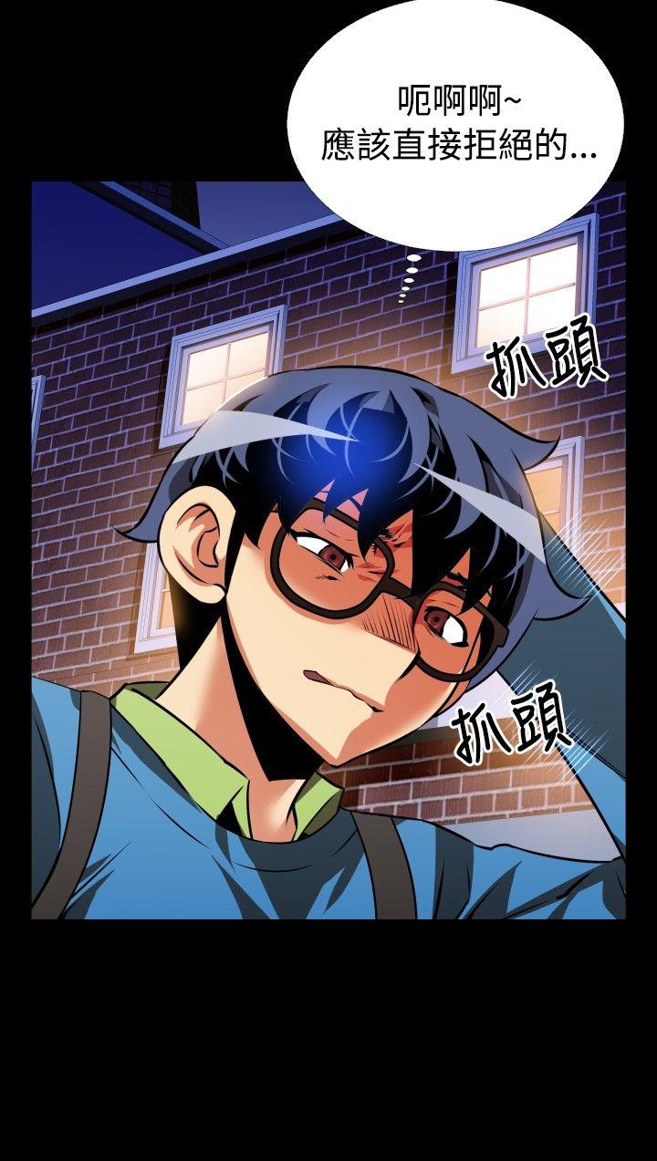 恋爱辅助器 第77話 第14页