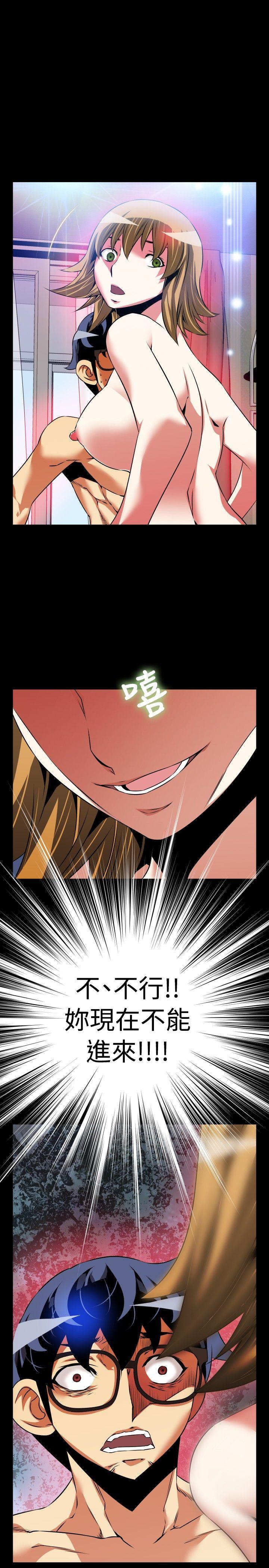 恋爱辅助器 第82話 第33页