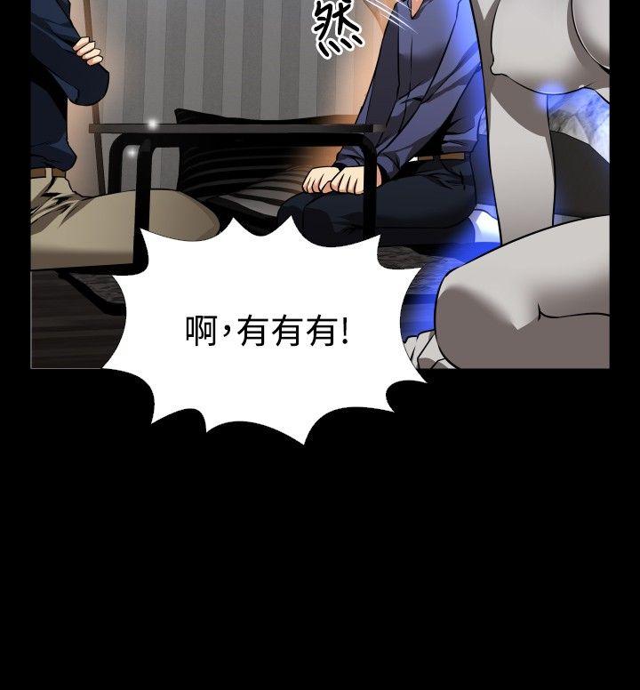 恋爱辅助器 第83話 第22页