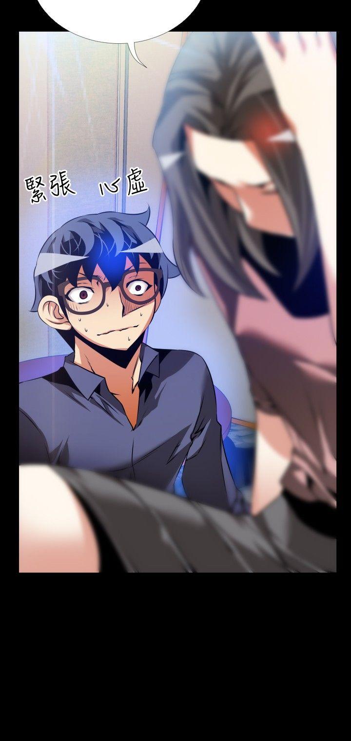 恋爱辅助器 第84話 第2页