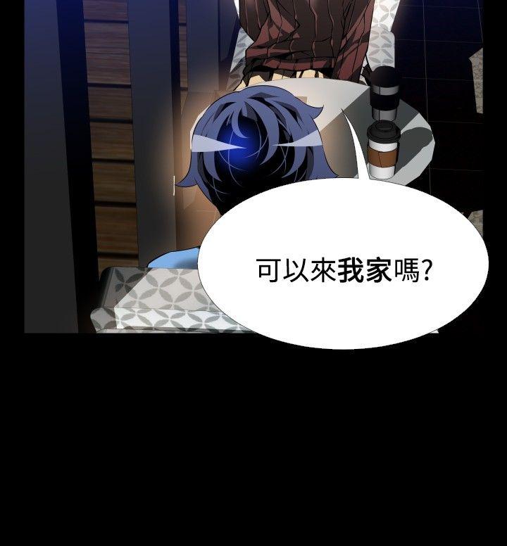 恋爱辅助器 第85話 第24页