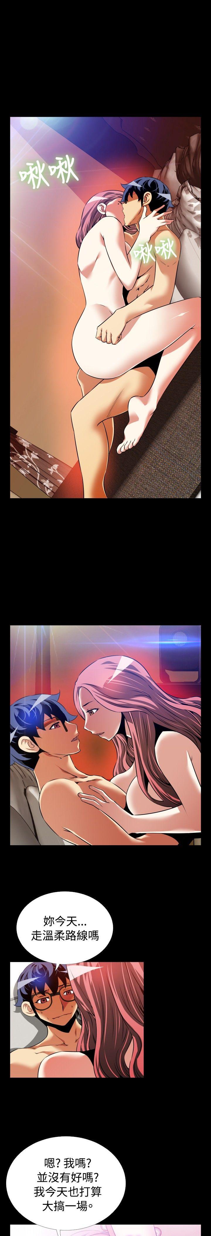 恋爱辅助器 第86話 第6页