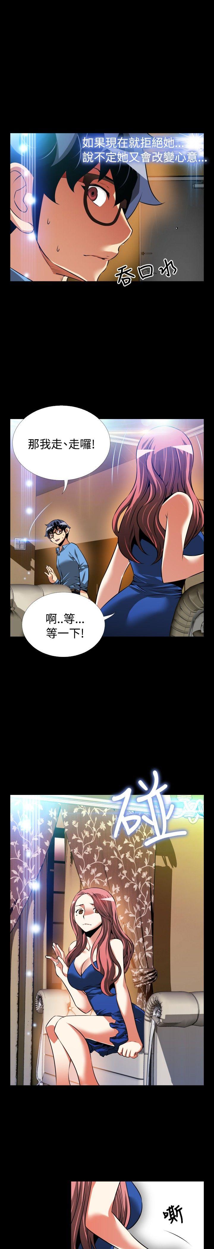 恋爱辅助器 第86話 第24页