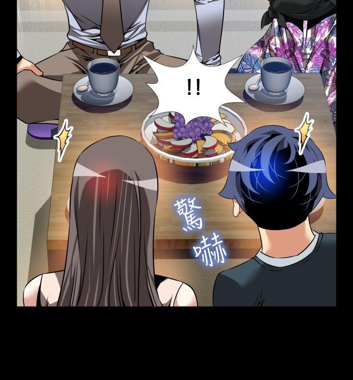 恋爱辅助器 第89話 第6页