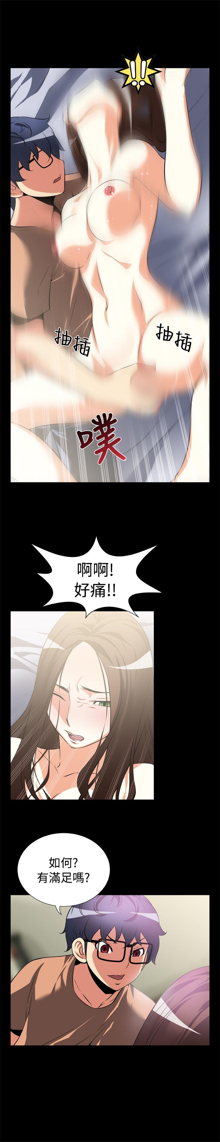 恋爱辅助器 第8話 第13页