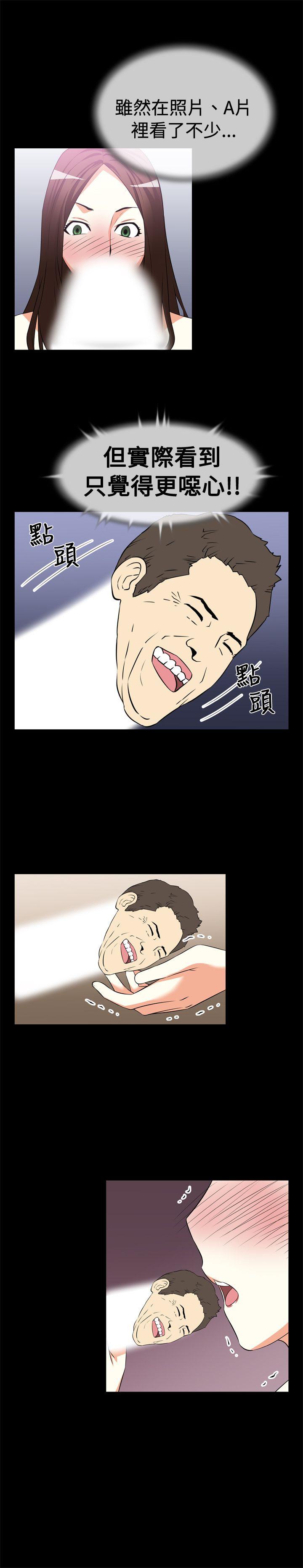 恋爱辅助器 第9話 第2页
