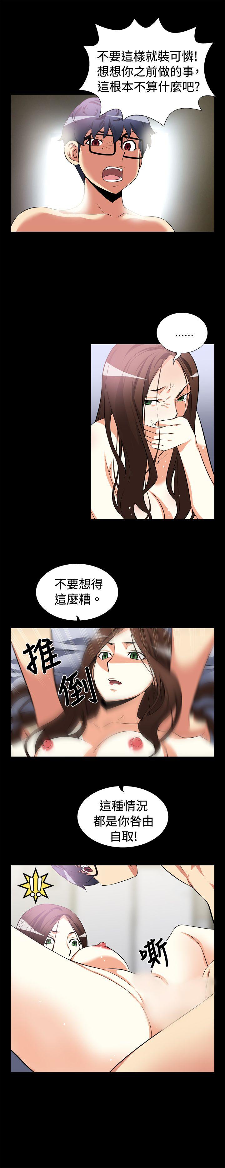 恋爱辅助器 第9話 第6页