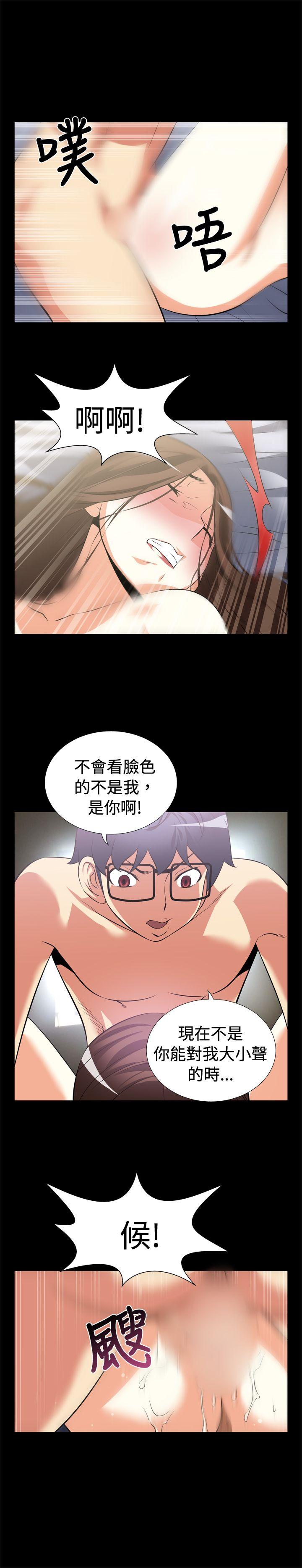 恋爱辅助器 第9話 第8页