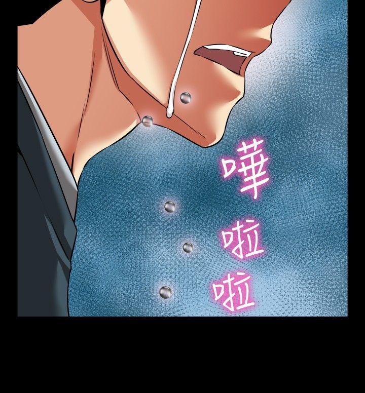 恋爱辅助器 第94話 第8页
