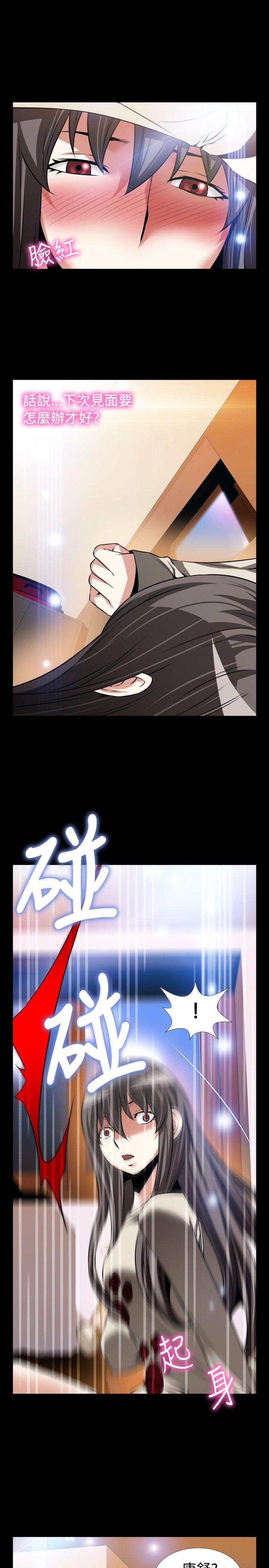 恋爱辅助器 第94話 第16页