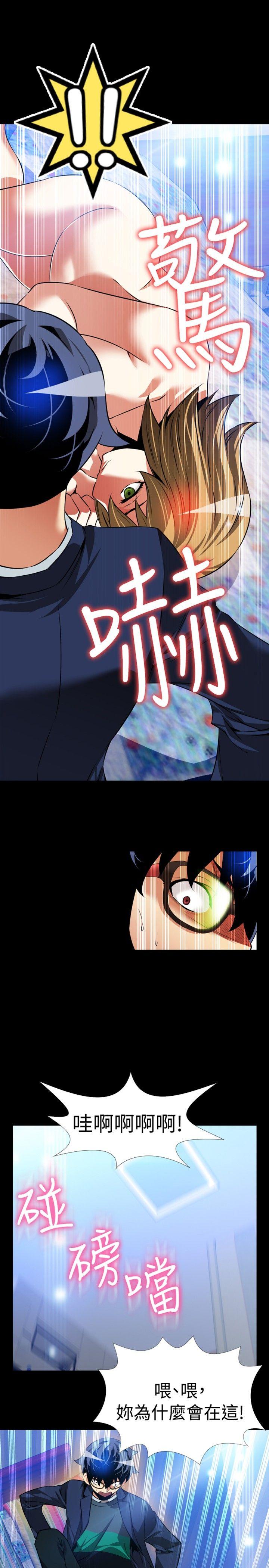 恋爱辅助器 第95話 第1页