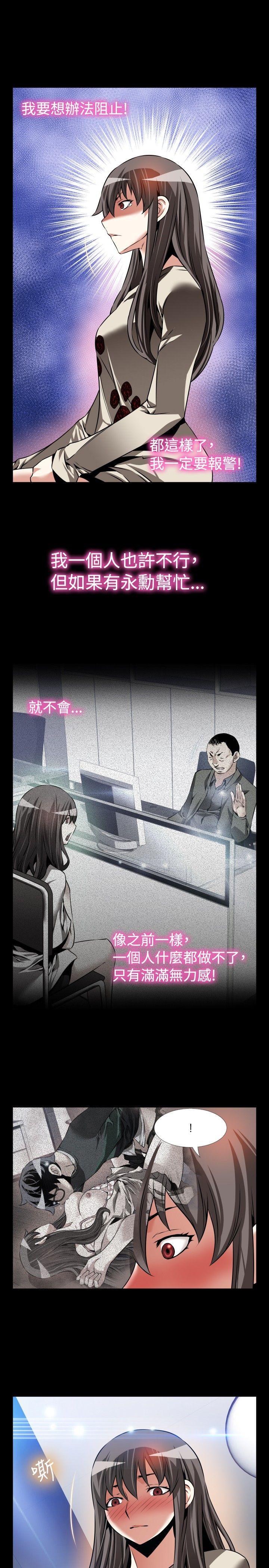 恋爱辅助器 第95話 第25页