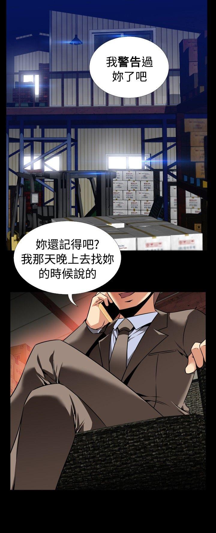 恋爱辅助器 第96話 第24页