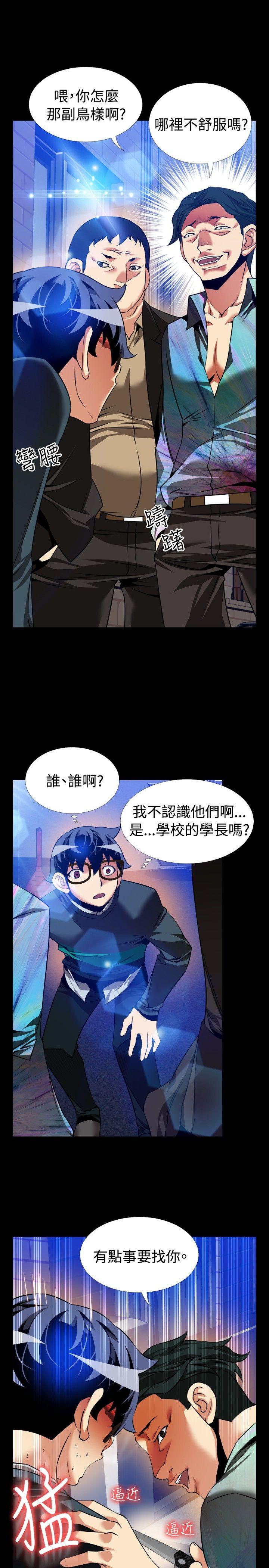 恋爱辅助器 第96話 第1页