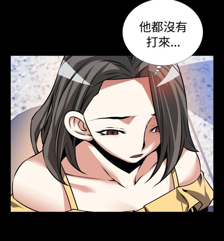 恋爱辅助器 第96話 第6页