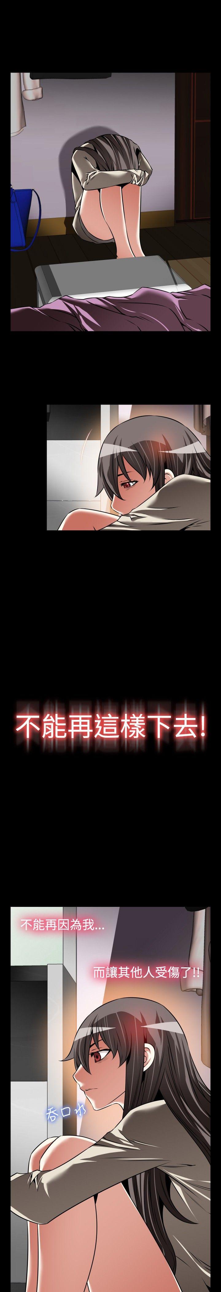 恋爱辅助器 第97話 第5页