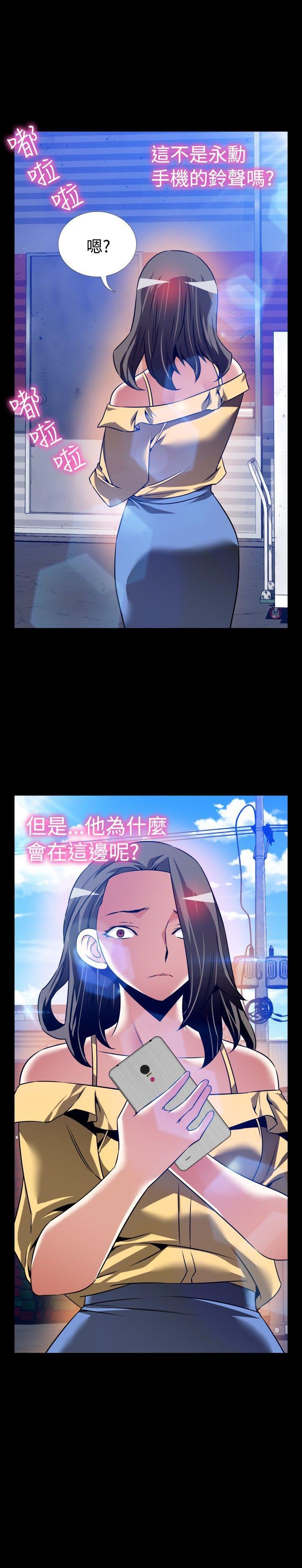 恋爱辅助器 第98話 第33页