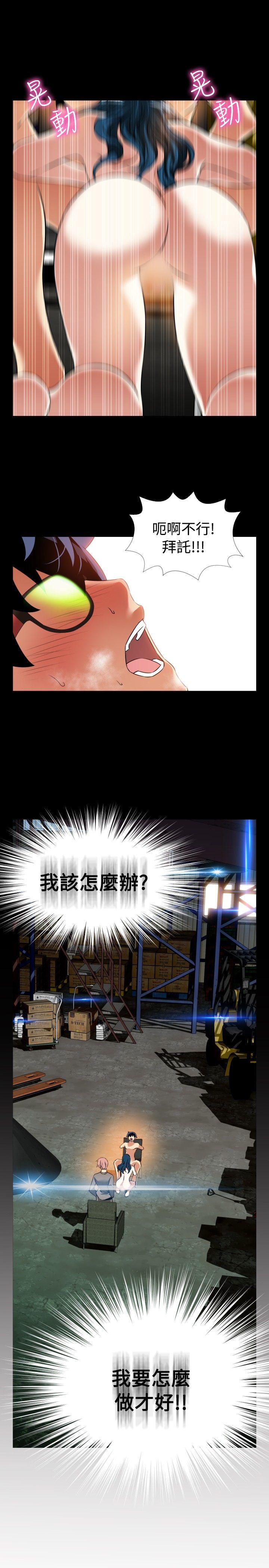 恋爱辅助器 第98話 第1页