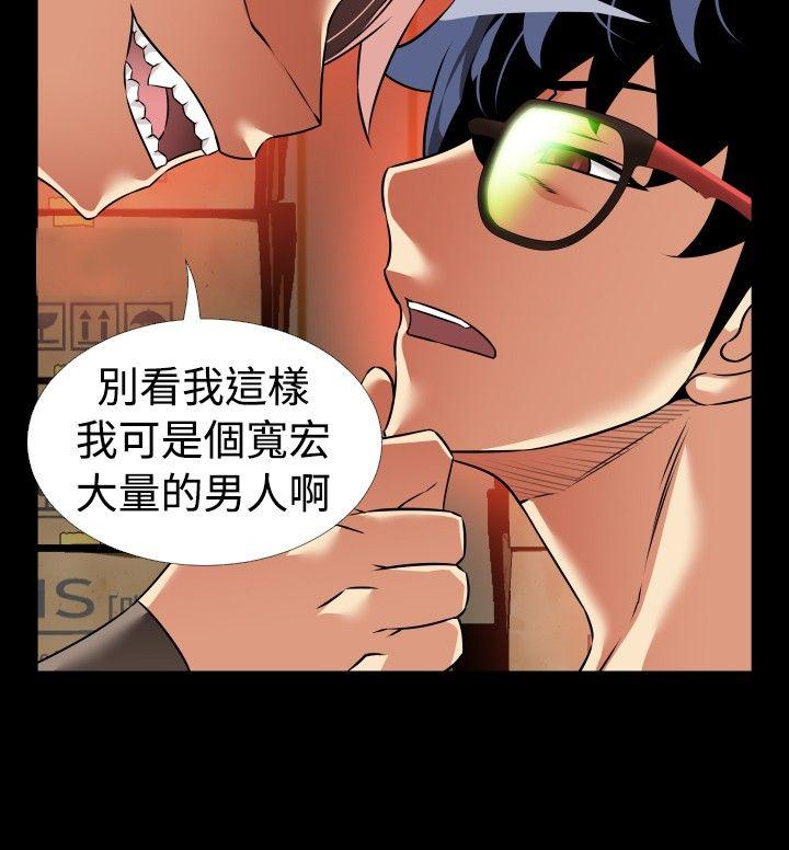 恋爱辅助器 第98話 第14页
