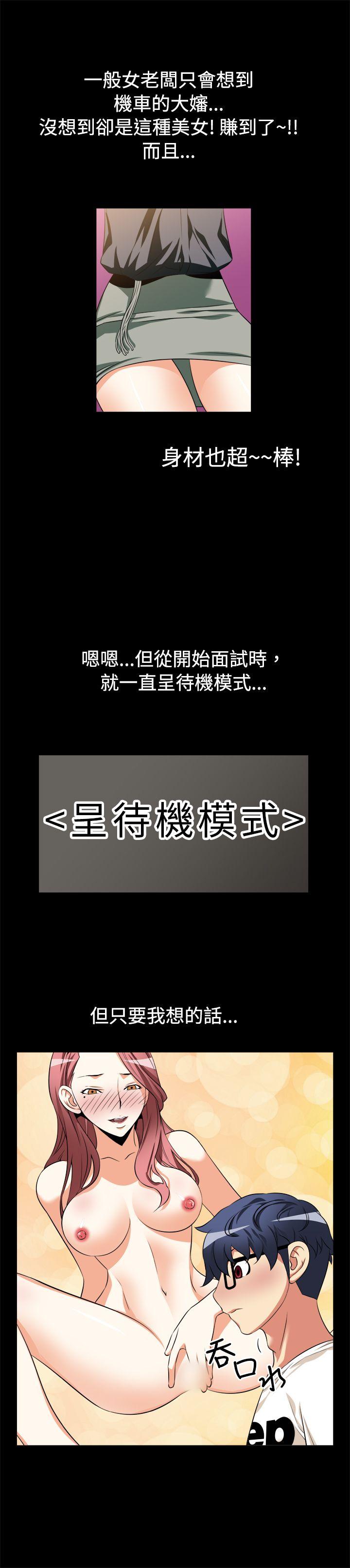恋爱辅助器 第11話 第7页