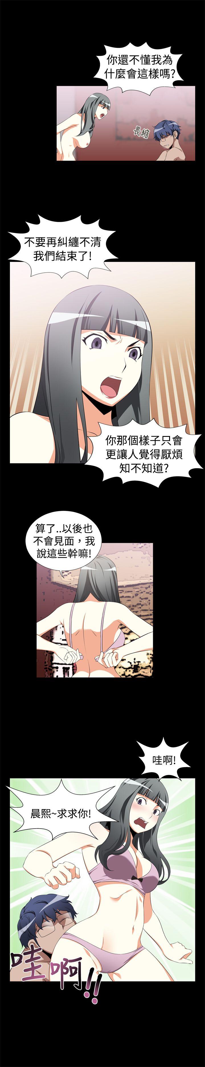 恋爱辅助器 第1話 第4页